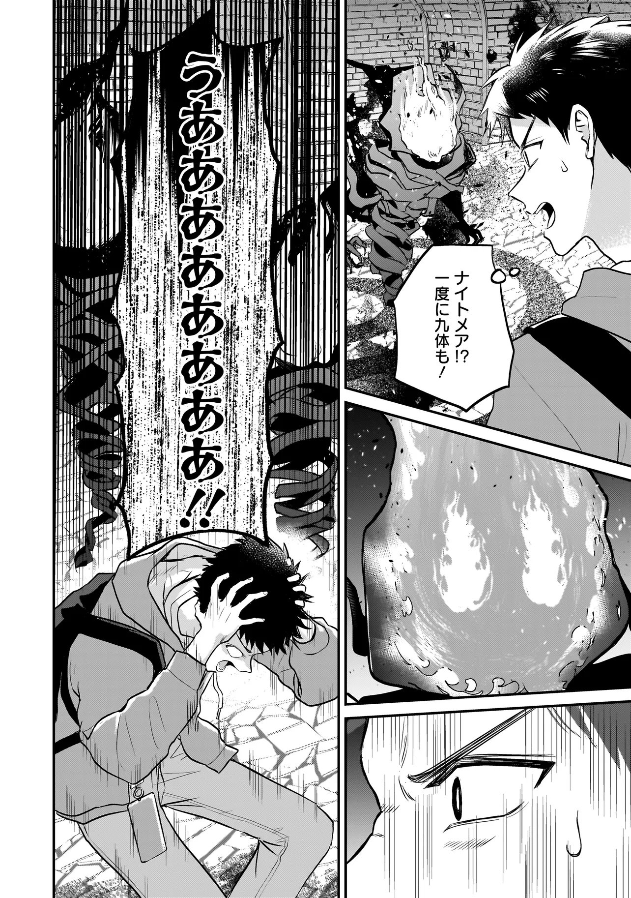 Sodachi Sugita Tama Chapter 10.1 14ページ