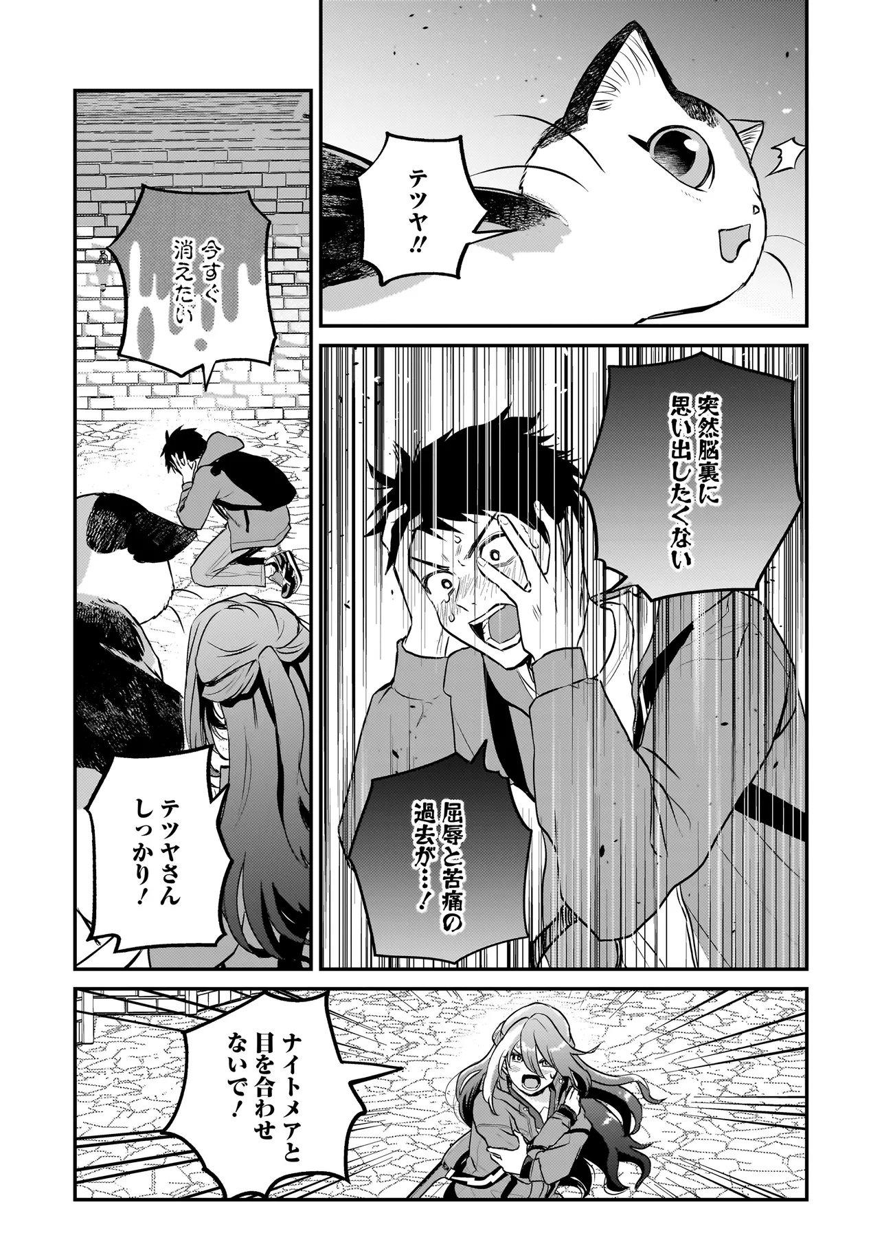 Sodachi Sugita Tama Chapter 10.1 15ページ