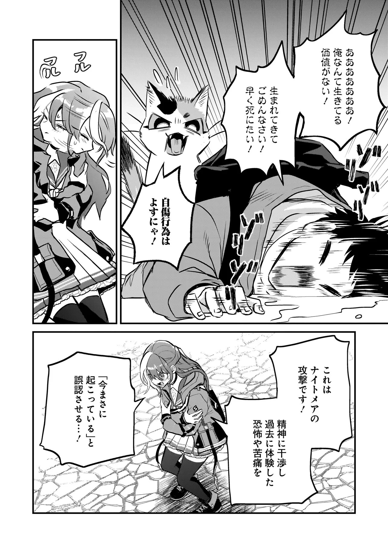 Sodachi Sugita Tama Chapter 10.1 16ページ