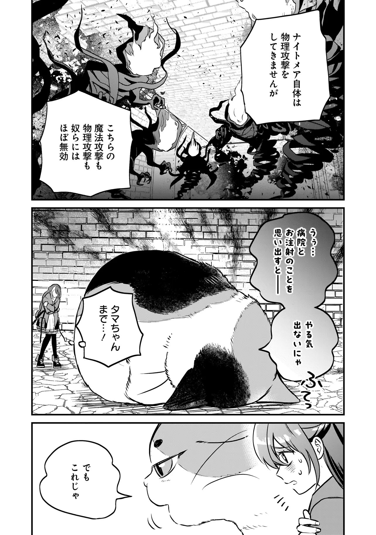 Sodachi Sugita Tama Chapter 10.1 17ページ