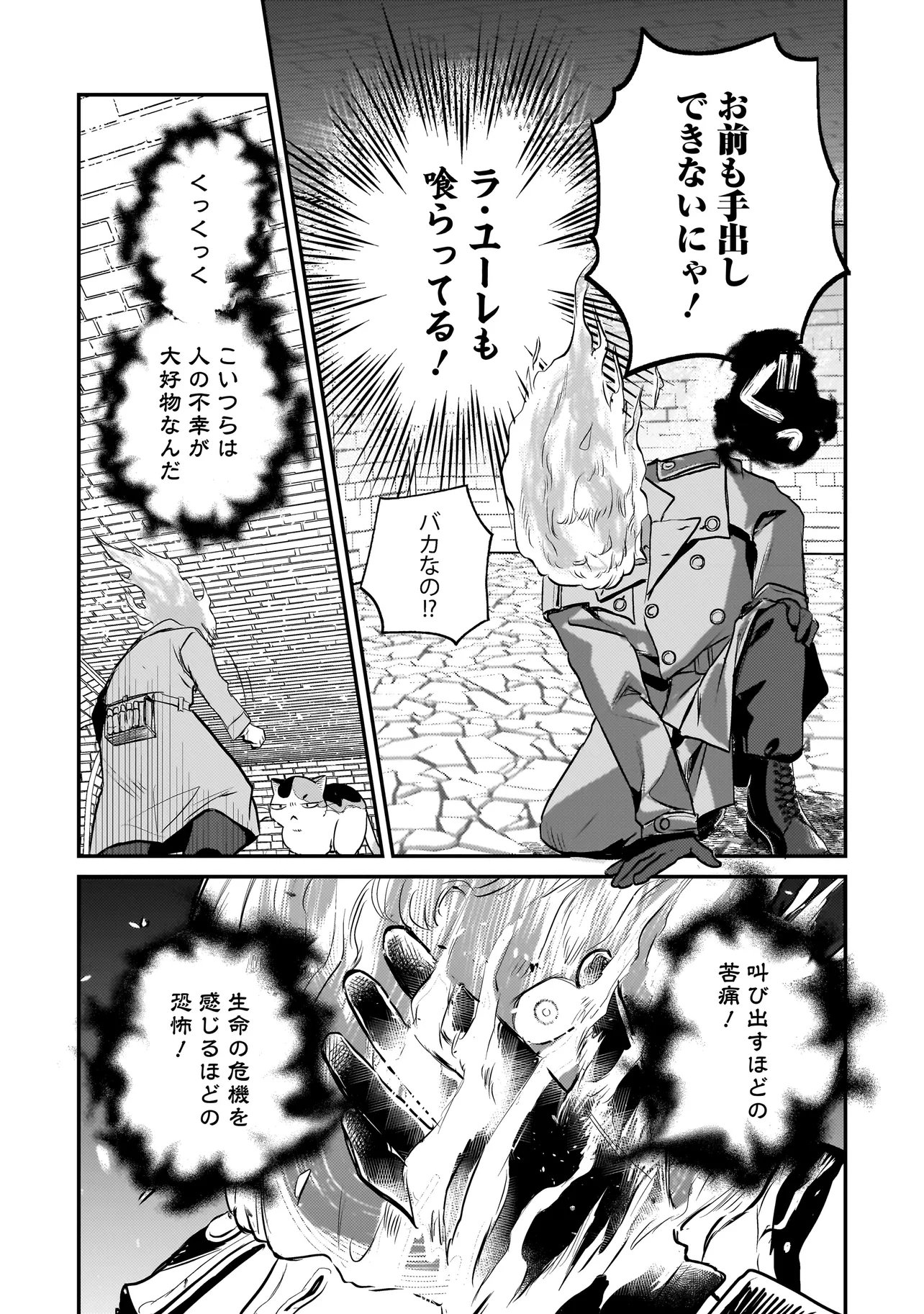 Sodachi Sugita Tama Chapter 10.1 18ページ