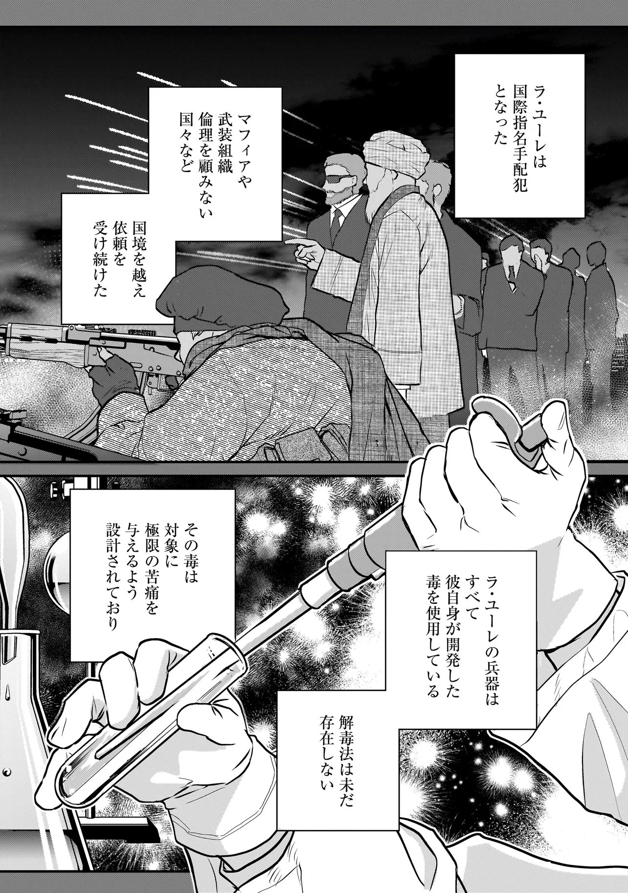 Sodachi Sugita Tama Chapter 10.1 4ページ