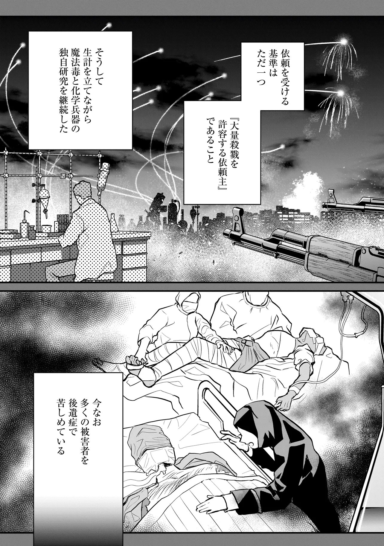 Sodachi Sugita Tama Chapter 10.1 5ページ