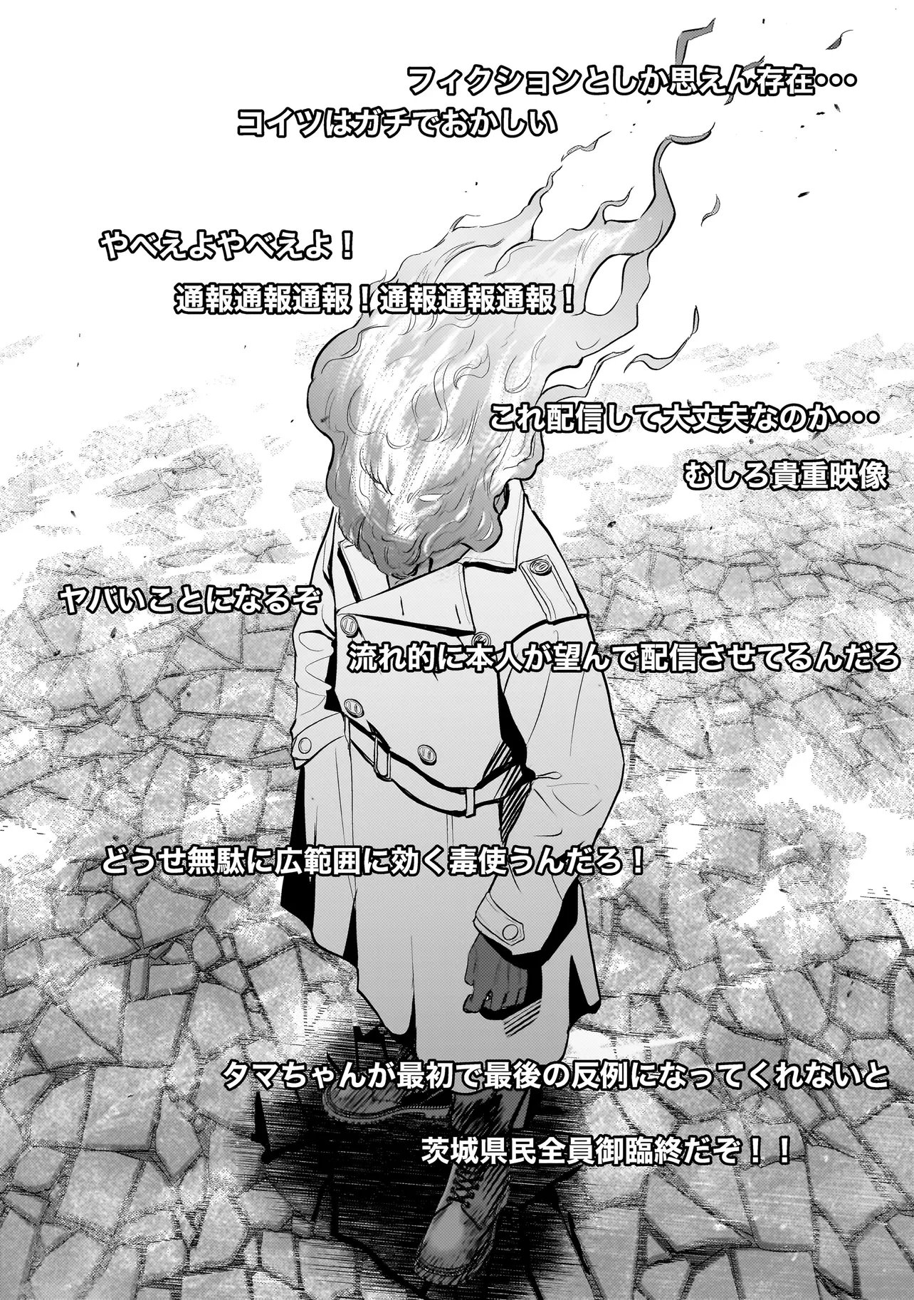 Sodachi Sugita Tama Chapter 10.1 6ページ