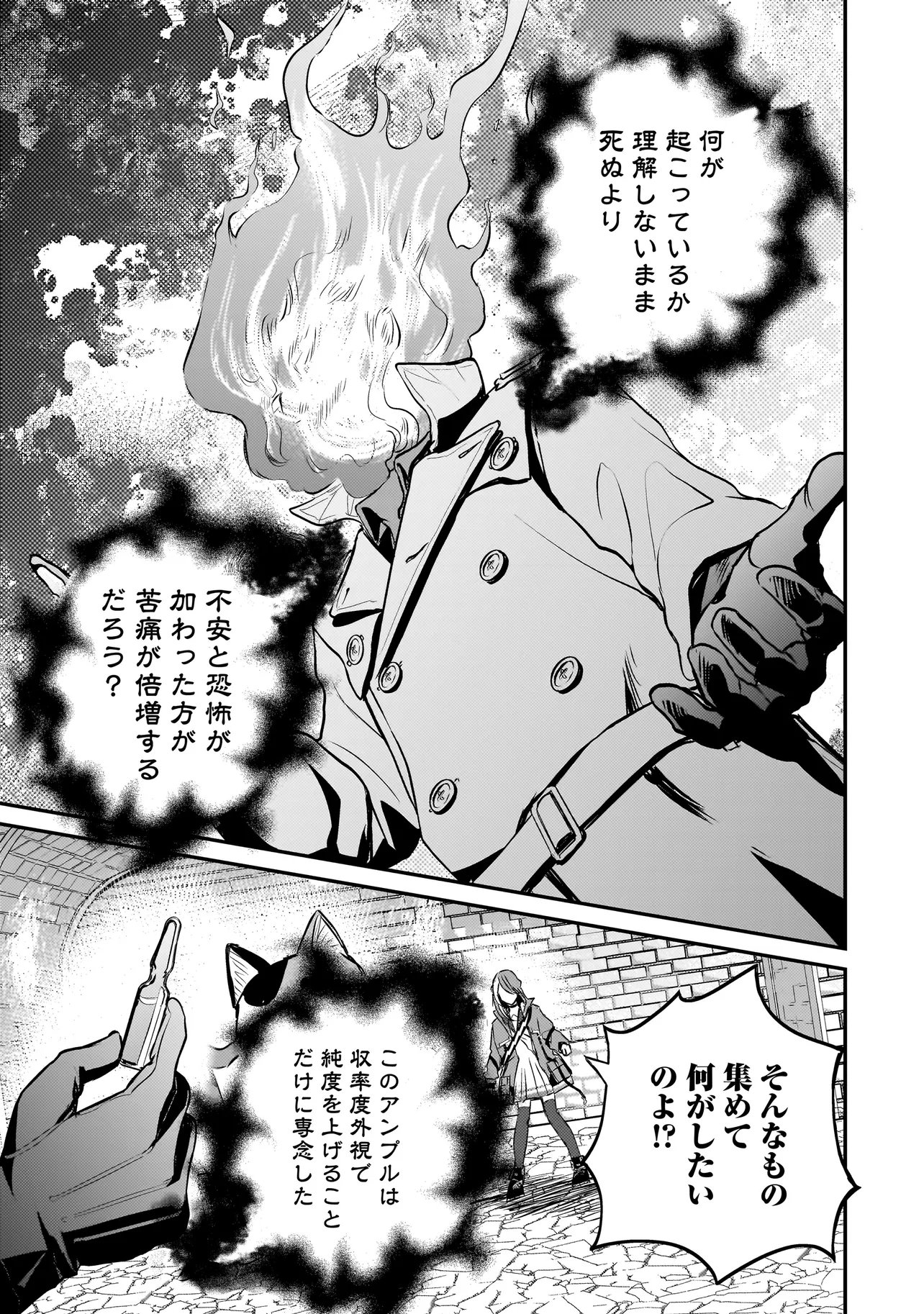 Sodachi Sugita Tama Chapter 10.1 9ページ