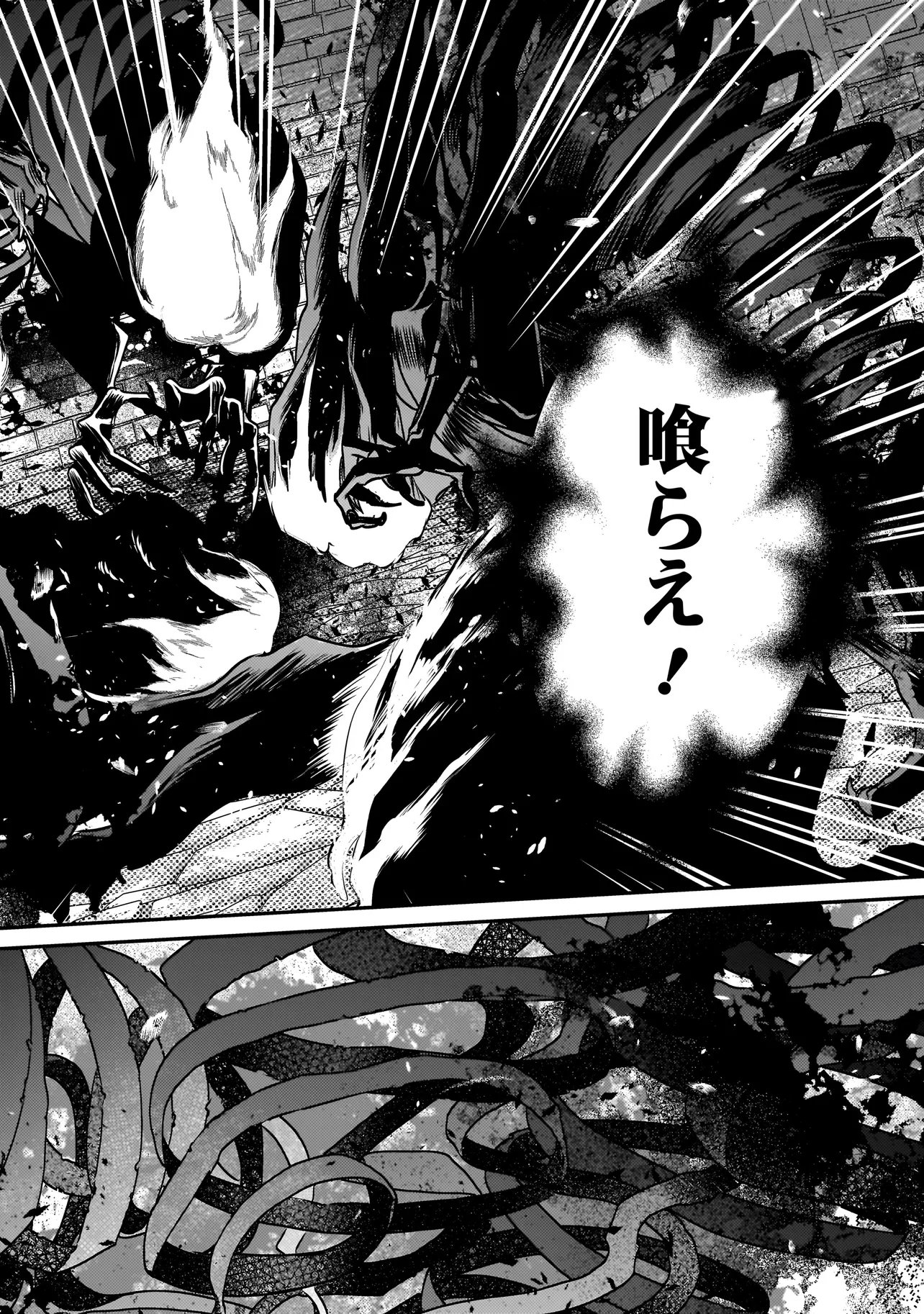 Sodachi Sugita Tama Chapter 10.2 2ページ