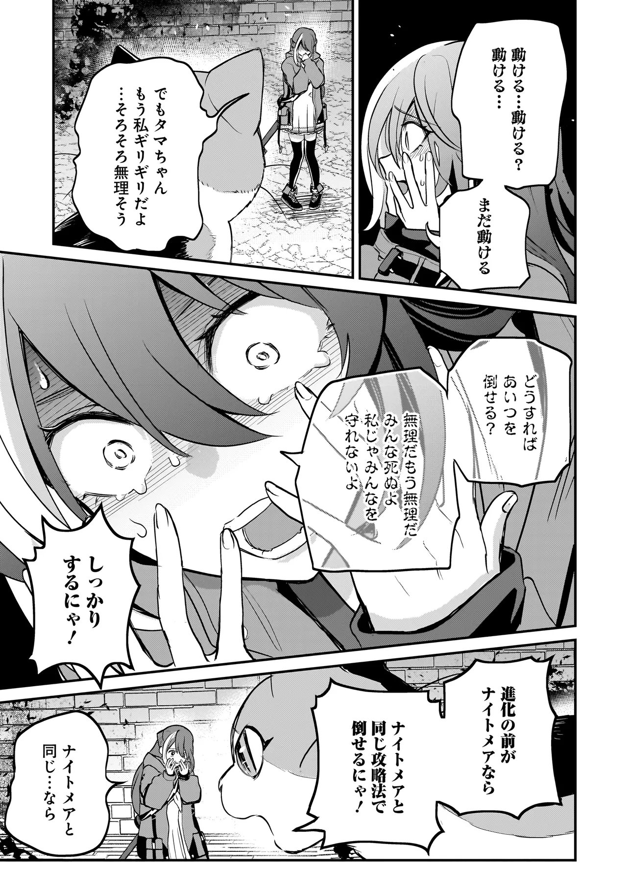 Sodachi Sugita Tama Chapter 10.2 11ページ