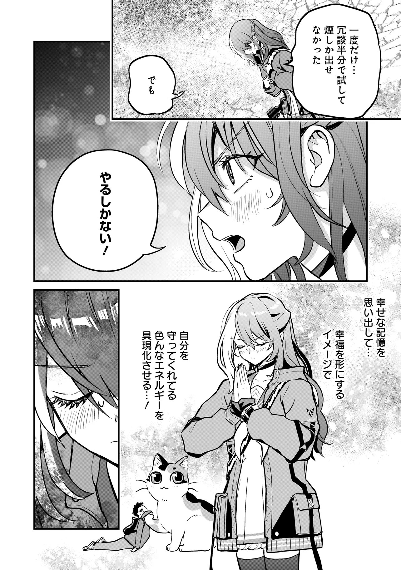 Sodachi Sugita Tama Chapter 10.2 14ページ