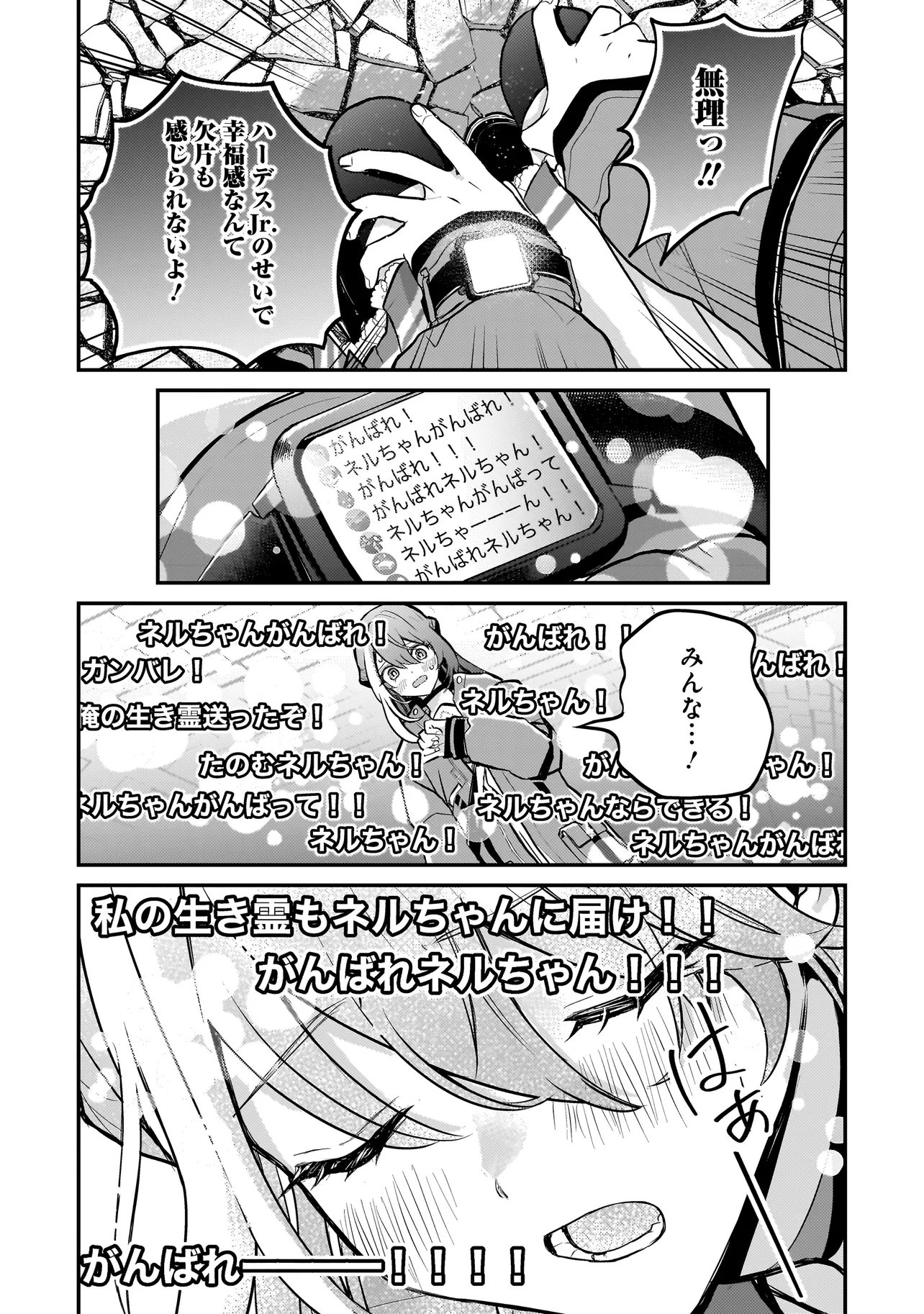 Sodachi Sugita Tama Chapter 10.2 15ページ