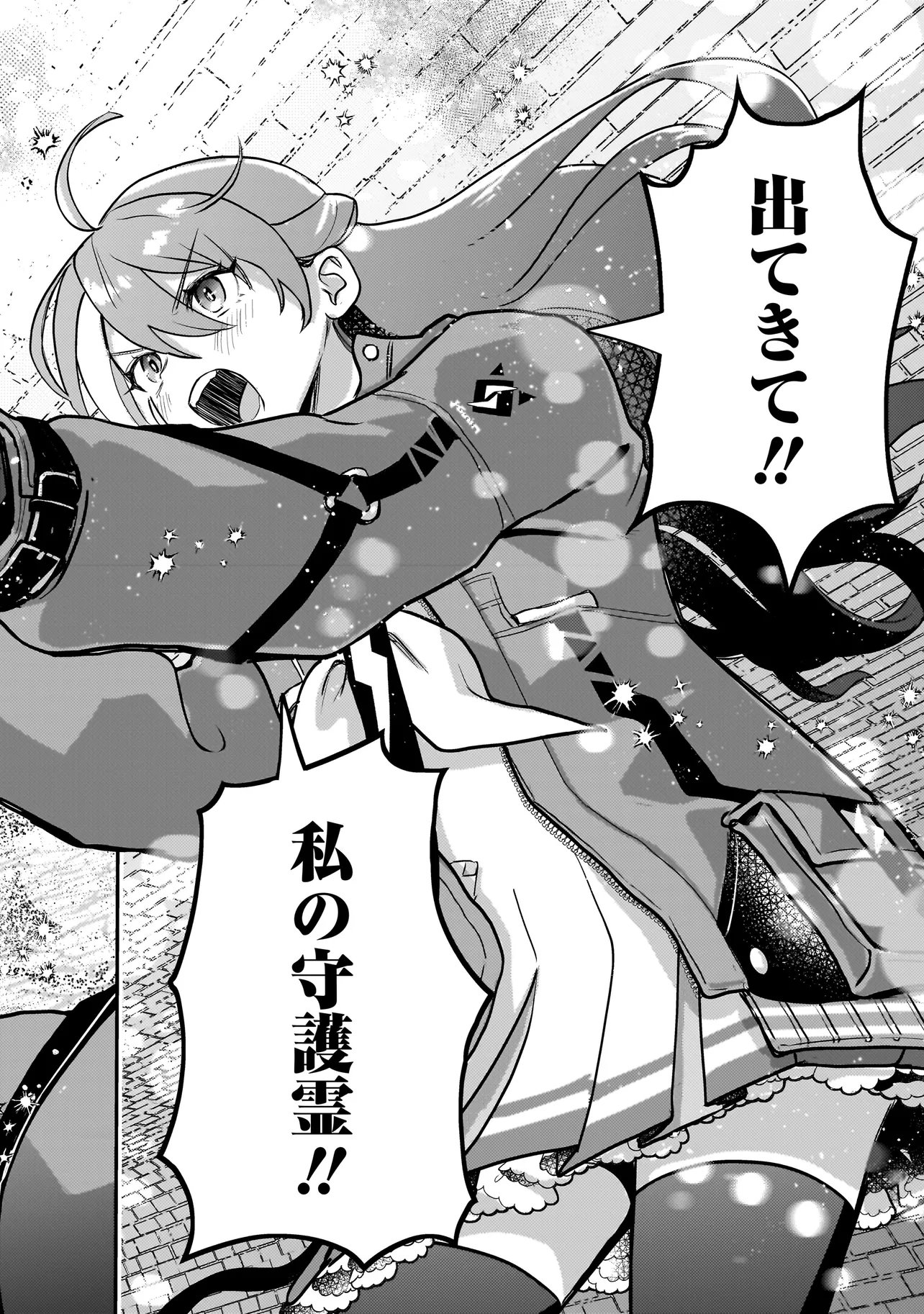 Sodachi Sugita Tama Chapter 10.2 16ページ