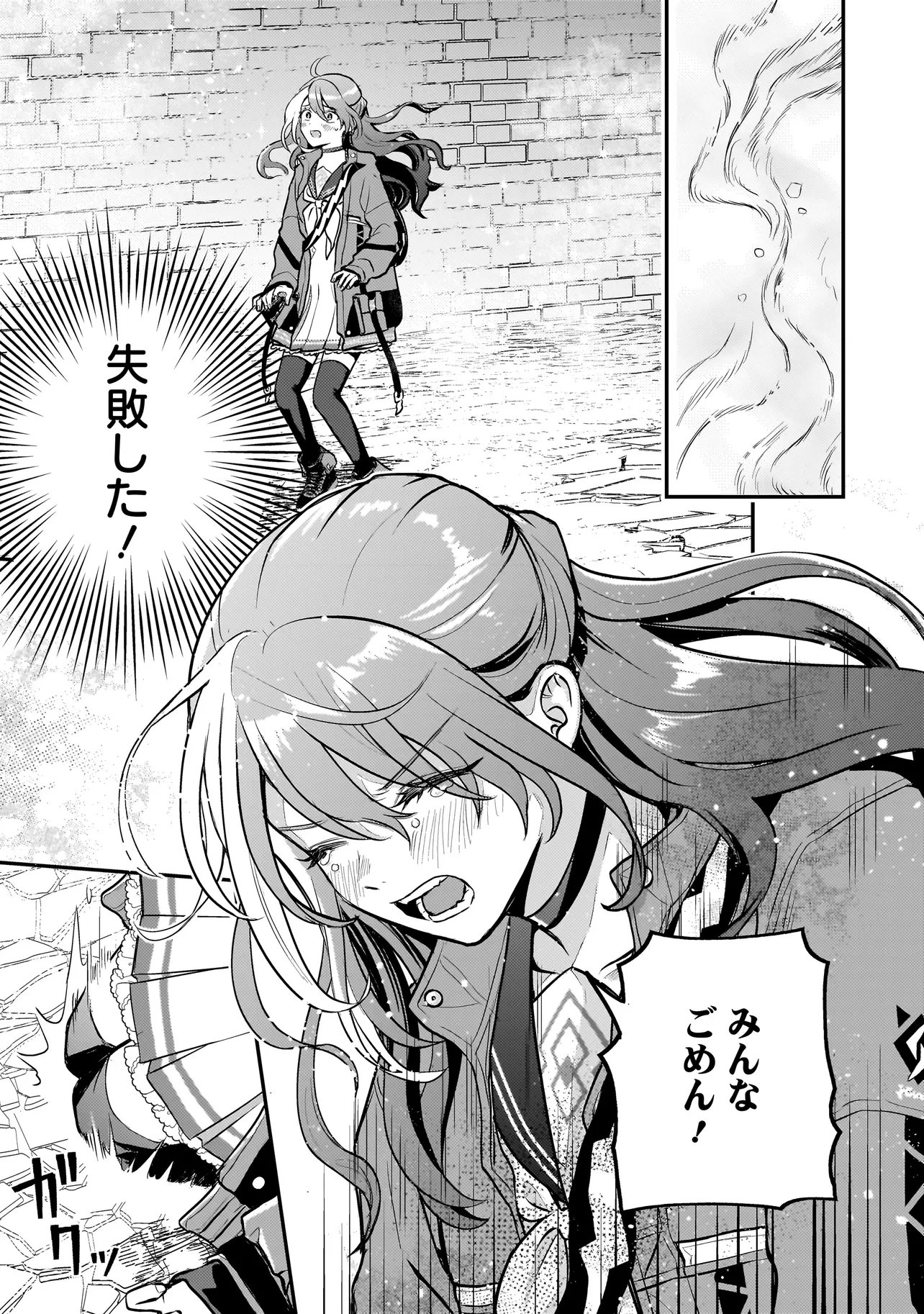 Sodachi Sugita Tama Chapter 10.2 19ページ