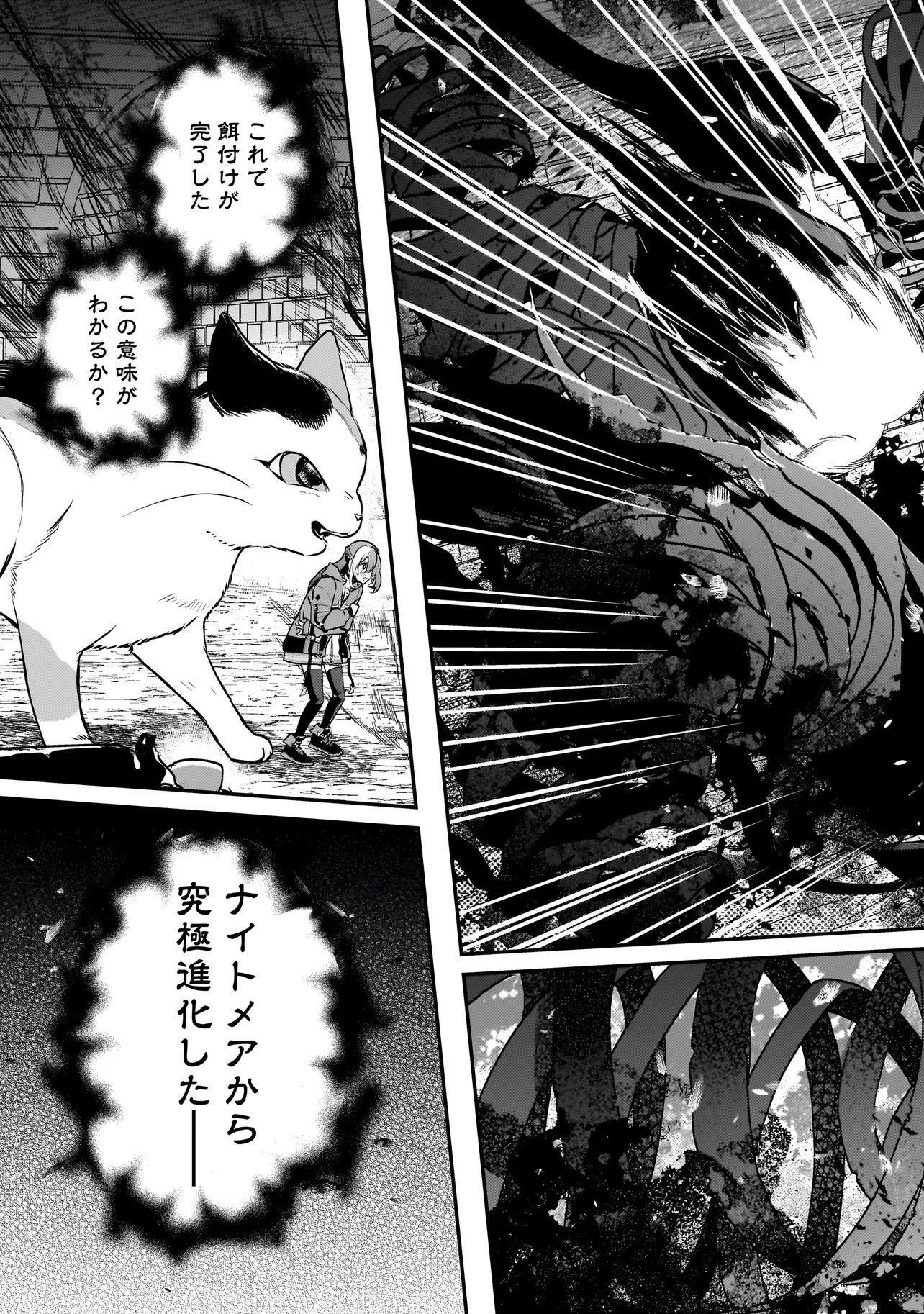 Sodachi Sugita Tama Chapter 10.2 3ページ