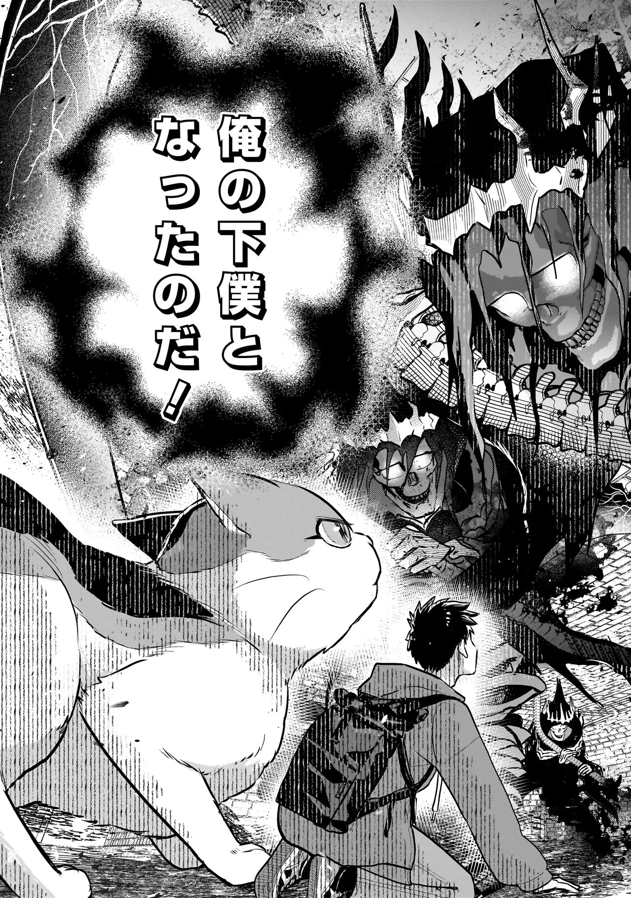 Sodachi Sugita Tama Chapter 10.2 5ページ