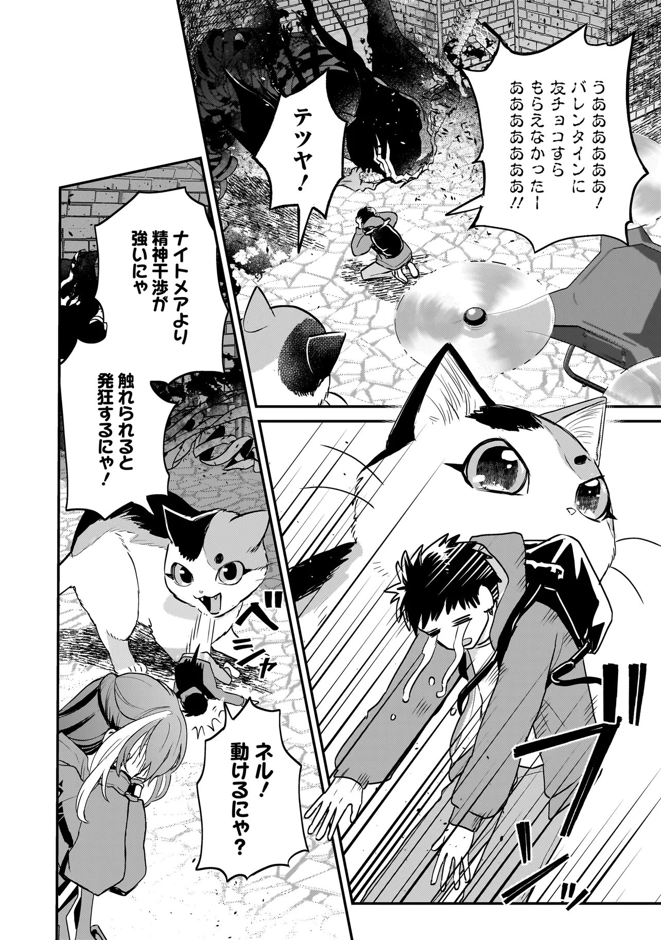 Sodachi Sugita Tama Chapter 10.2 10ページ