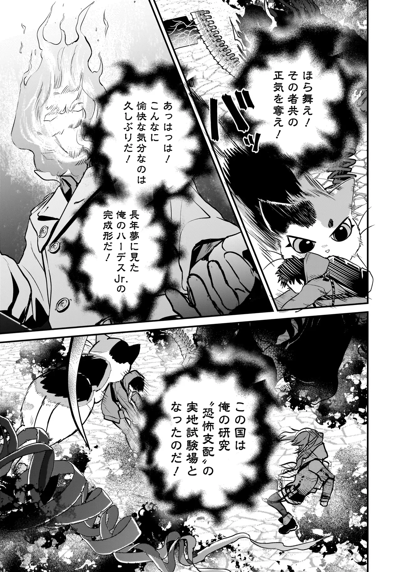 Sodachi Sugita Tama Chapter 11.1 11ページ