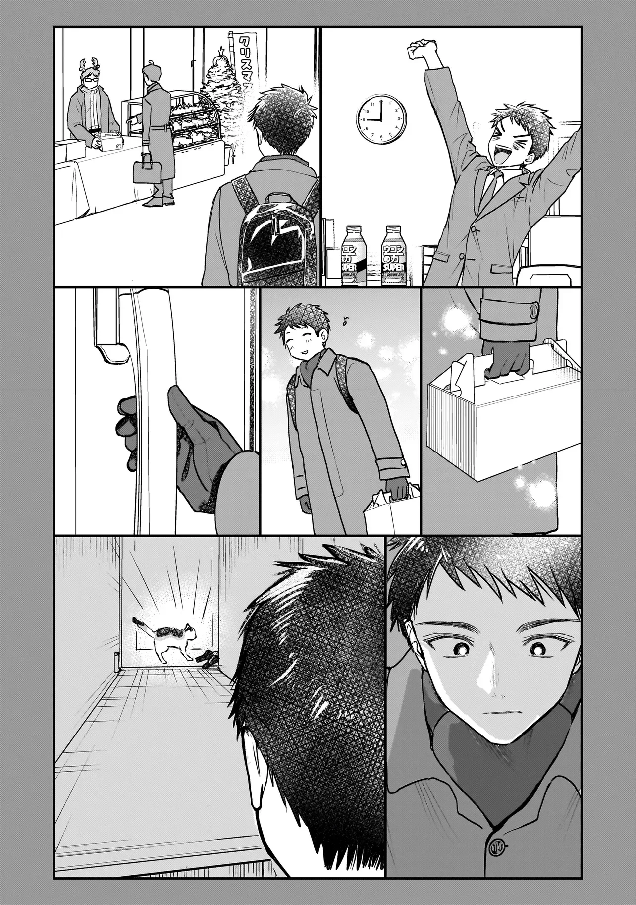 Sodachi Sugita Tama Chapter 11.1 7ページ