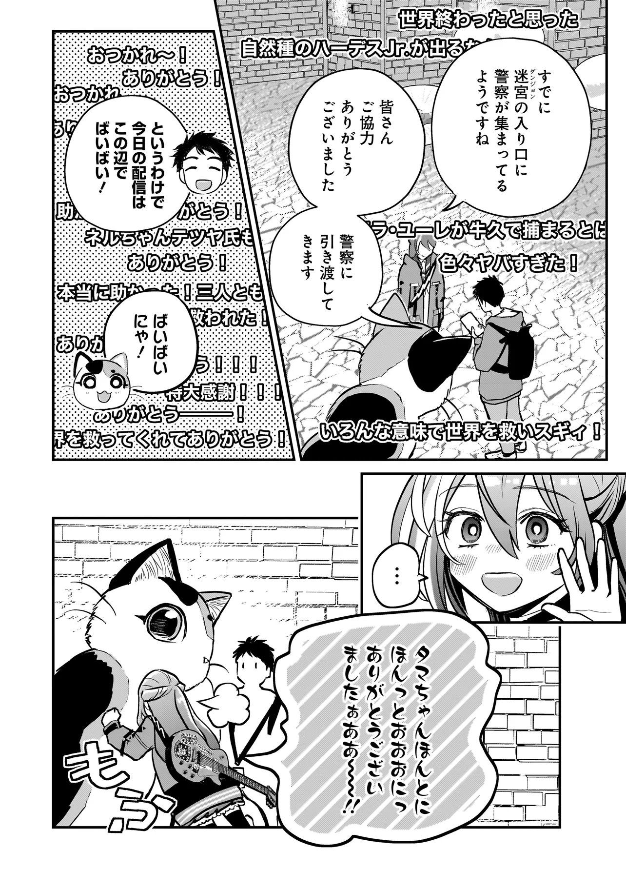 Sodachi Sugita Tama Chapter 11.2 11ページ