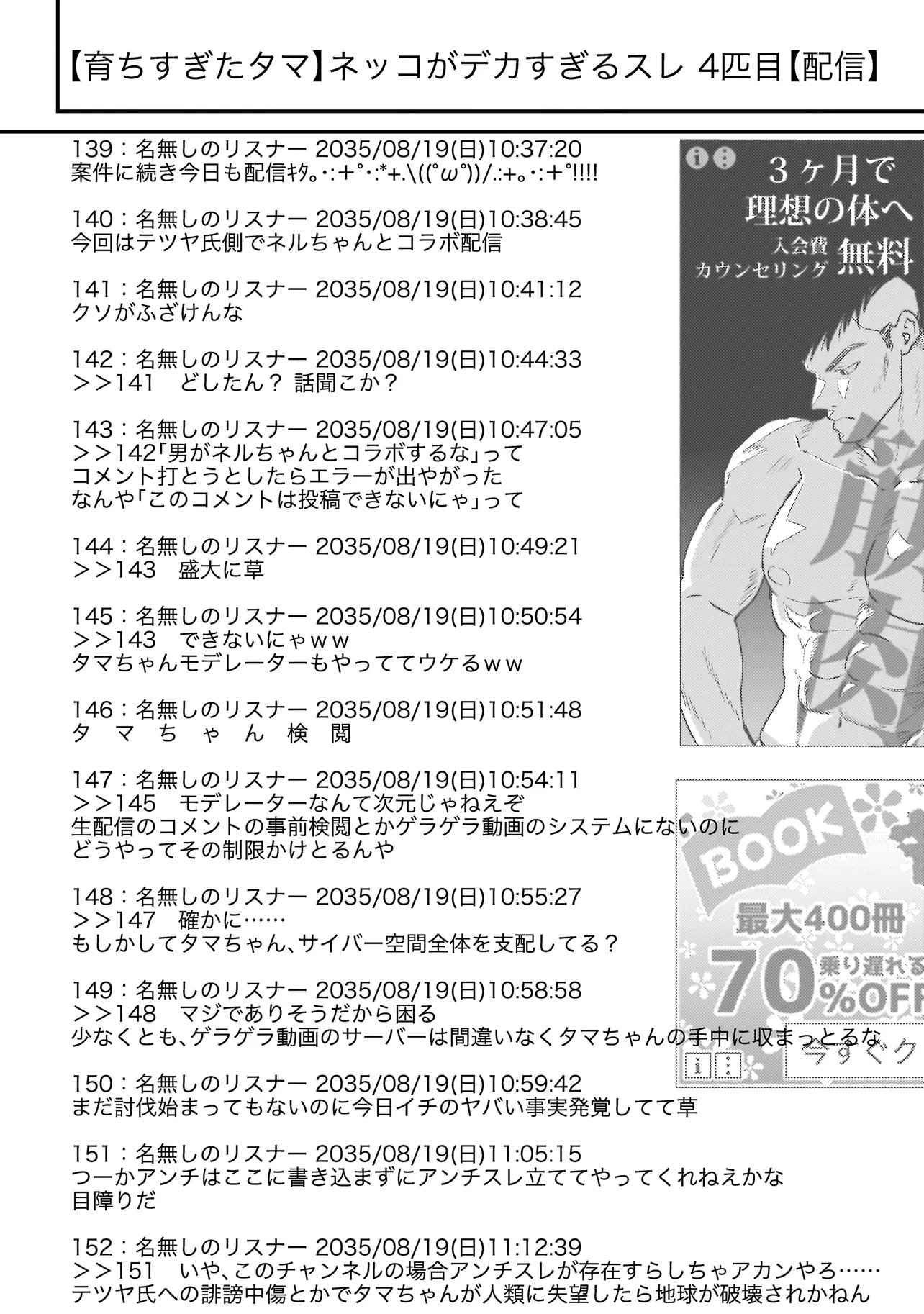 Sodachi Sugita Tama Chapter 11.2 16ページ