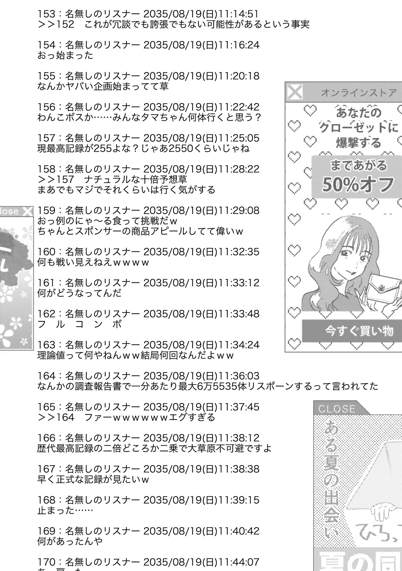 Sodachi Sugita Tama Chapter 11.2 17ページ
