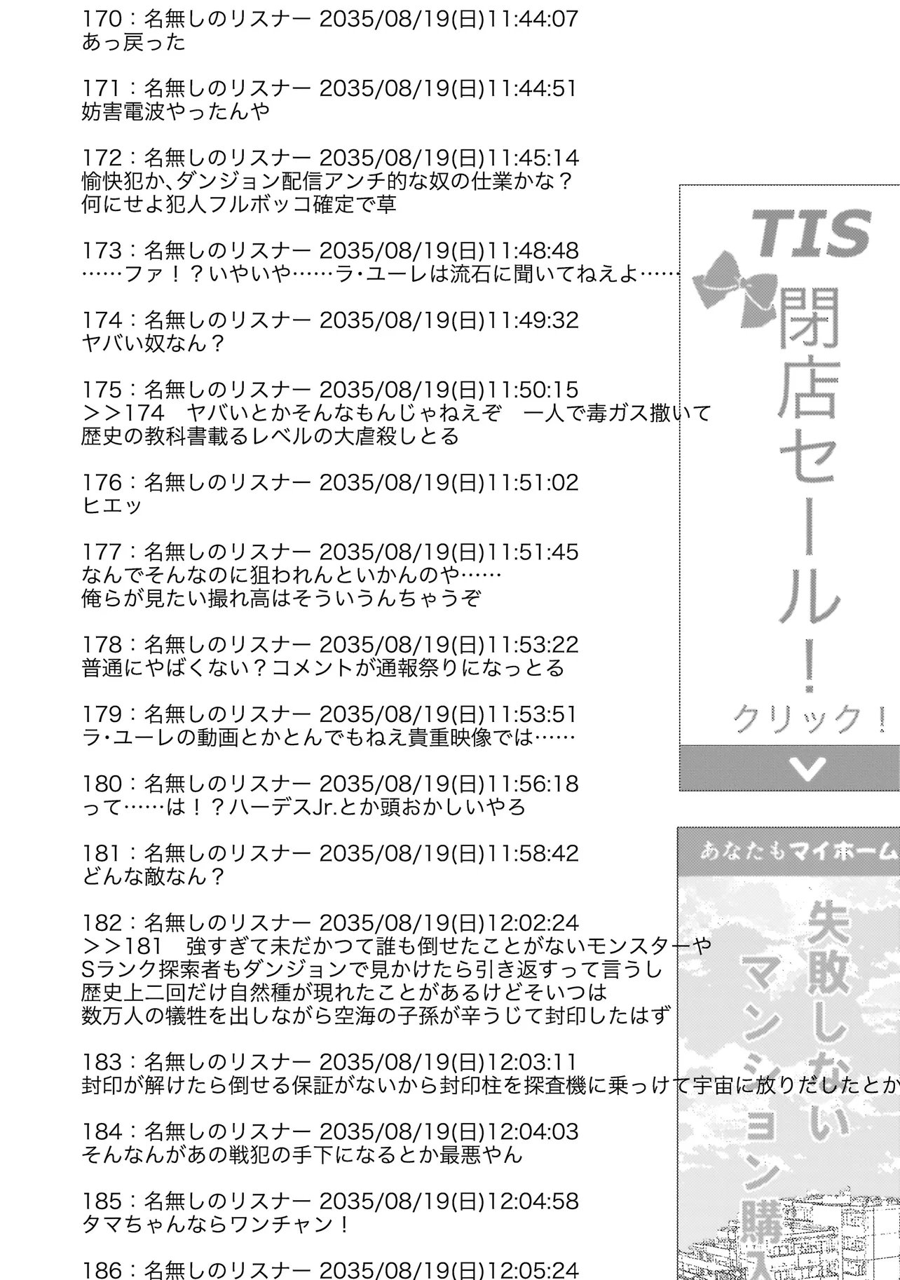 Sodachi Sugita Tama Chapter 11.2 18ページ