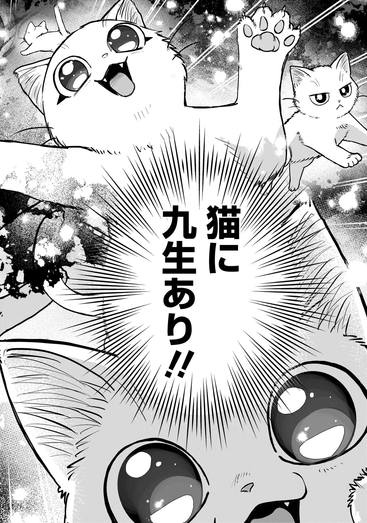 Sodachi Sugita Tama Chapter 11.2 3ページ