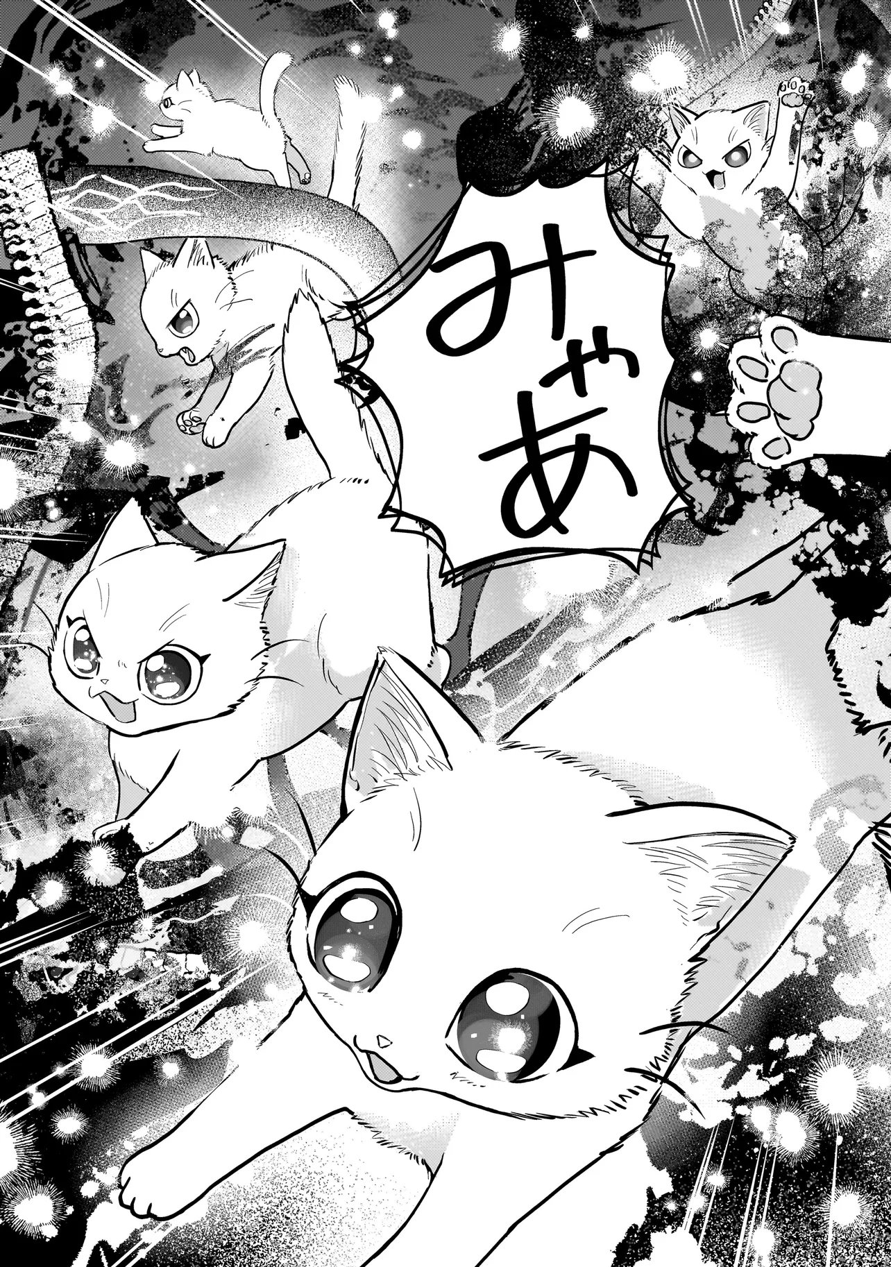 Sodachi Sugita Tama Chapter 11.2 4ページ