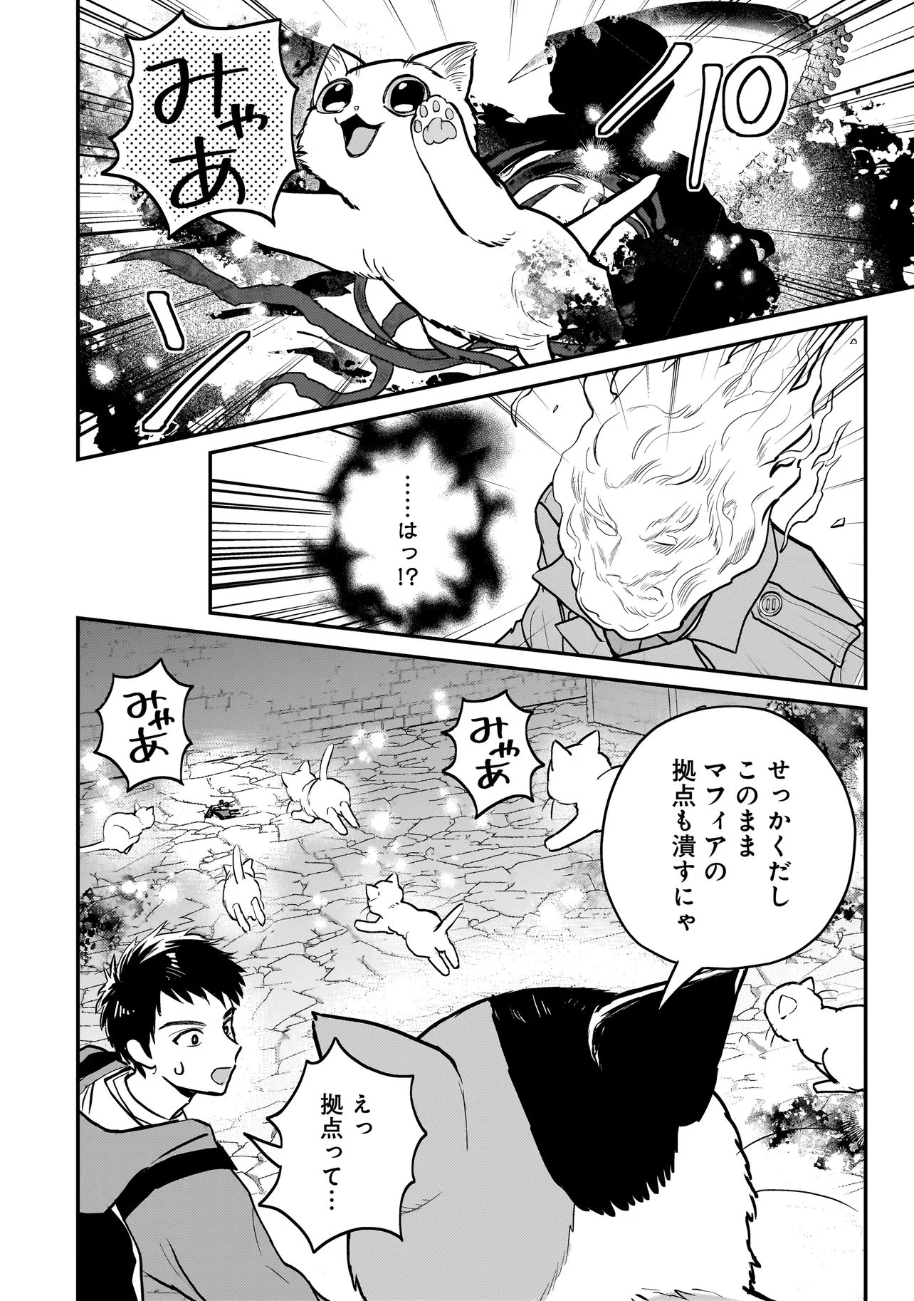 Sodachi Sugita Tama Chapter 11.2 5ページ