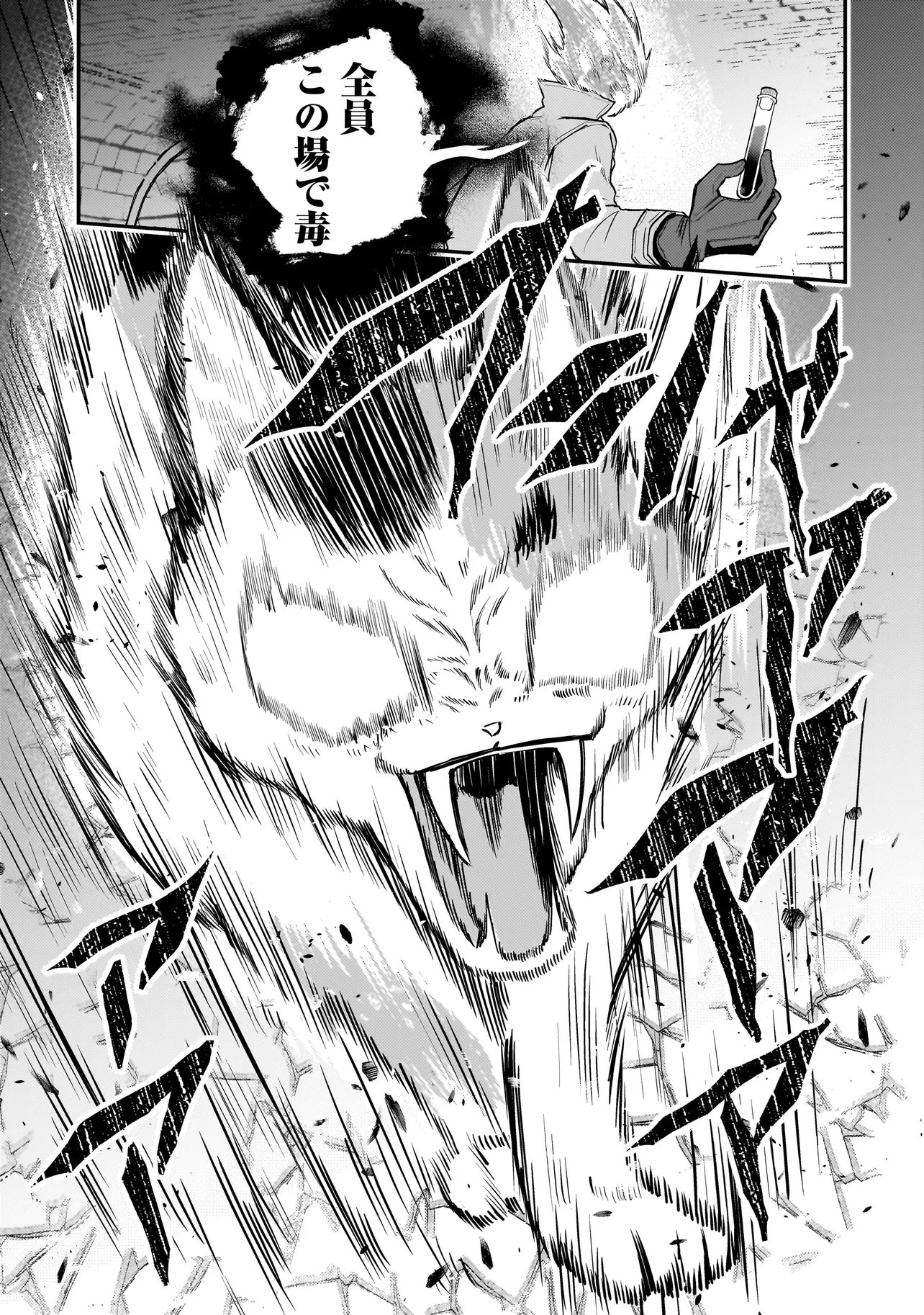 Sodachi Sugita Tama Chapter 11.2 8ページ