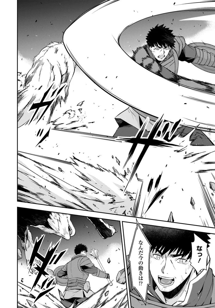 Ossan Isekai de Saikyou ni Naru Chapter 10.1 8ページ