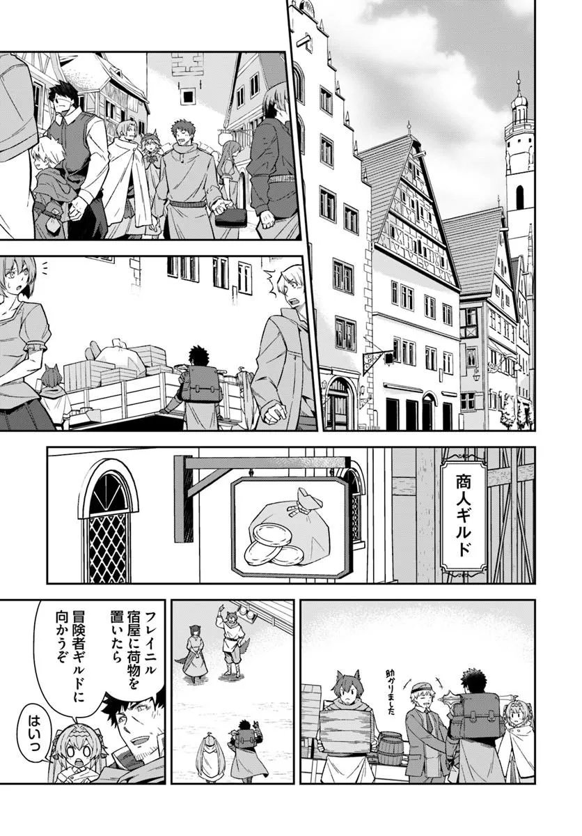 Ossan Isekai de Saikyou ni Naru Chapter 10.2 2ページ