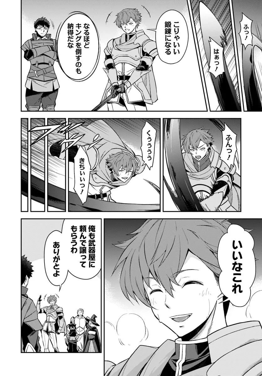 Ossan Isekai de Saikyou ni Naru Chapter 10.2 13ページ