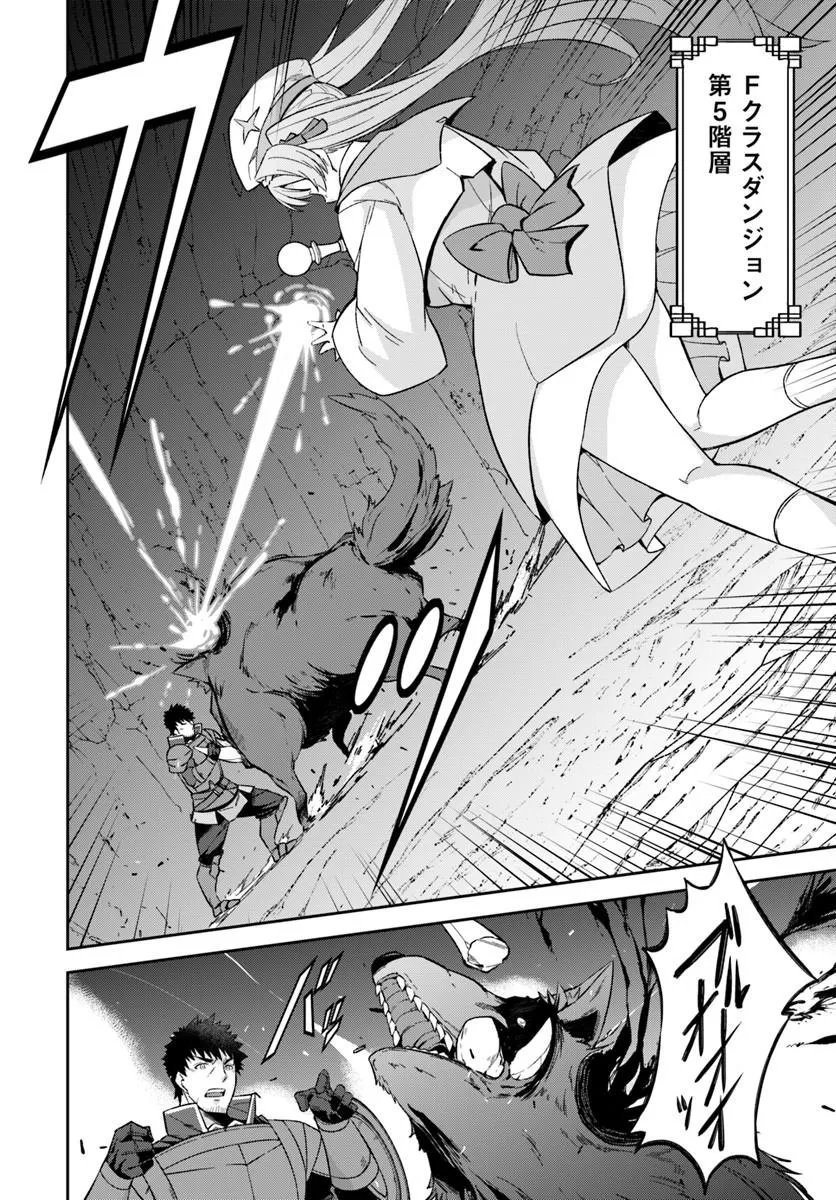 Ossan Isekai de Saikyou ni Naru Chapter 10.2 15ページ