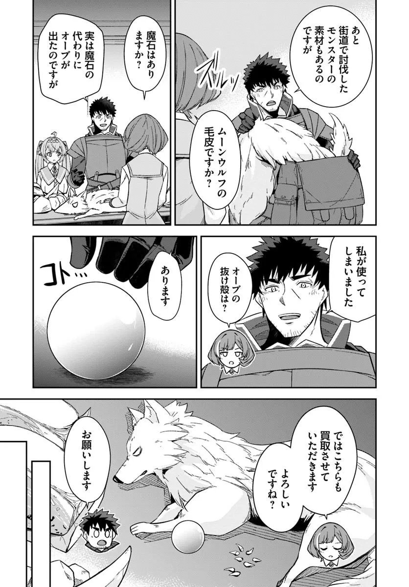 Ossan Isekai de Saikyou ni Naru Chapter 10.2 18ページ