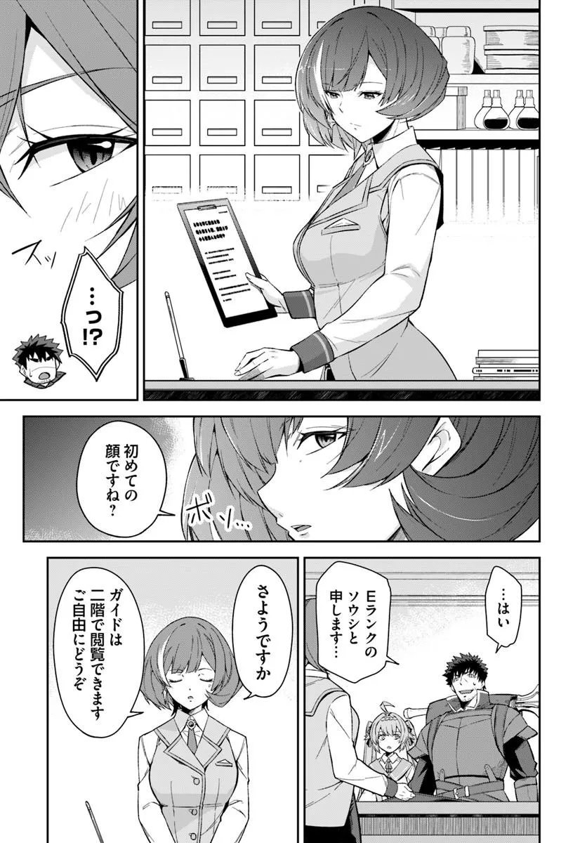 Ossan Isekai de Saikyou ni Naru Chapter 10.2 4ページ
