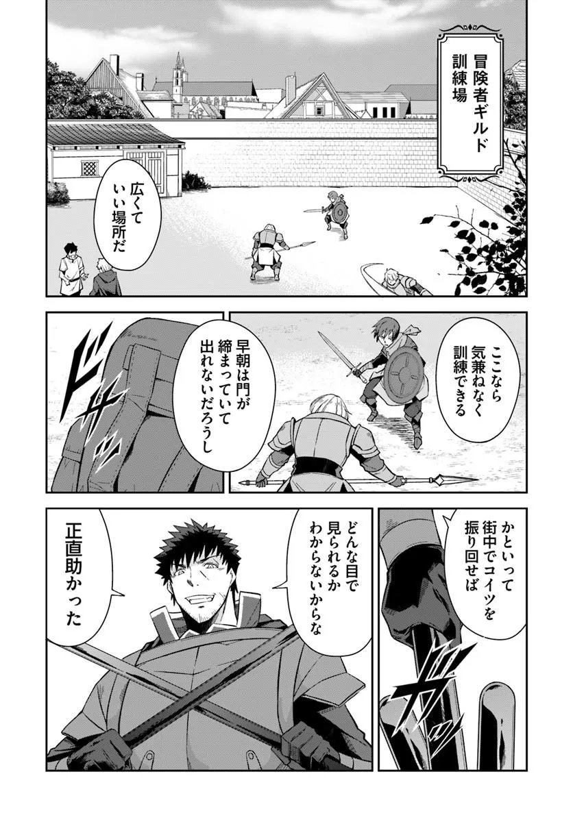 Ossan Isekai de Saikyou ni Naru Chapter 10.2 6ページ