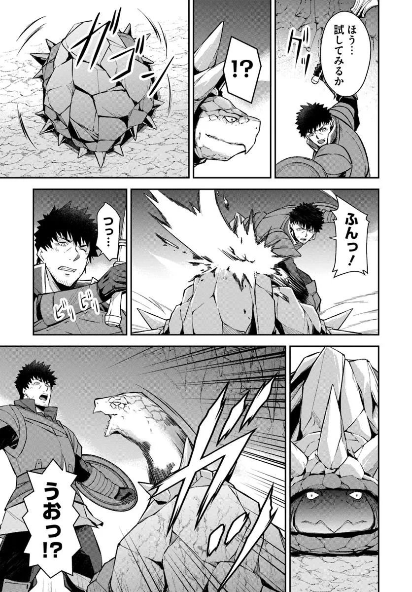 Ossan Isekai de Saikyou ni Naru Chapter 11.1 13ページ