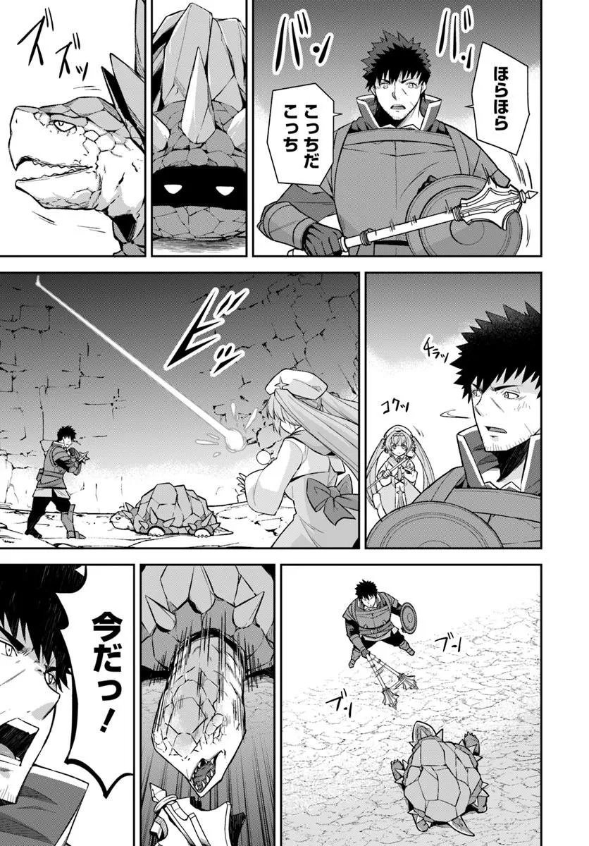Ossan Isekai de Saikyou ni Naru Chapter 11.1 15ページ