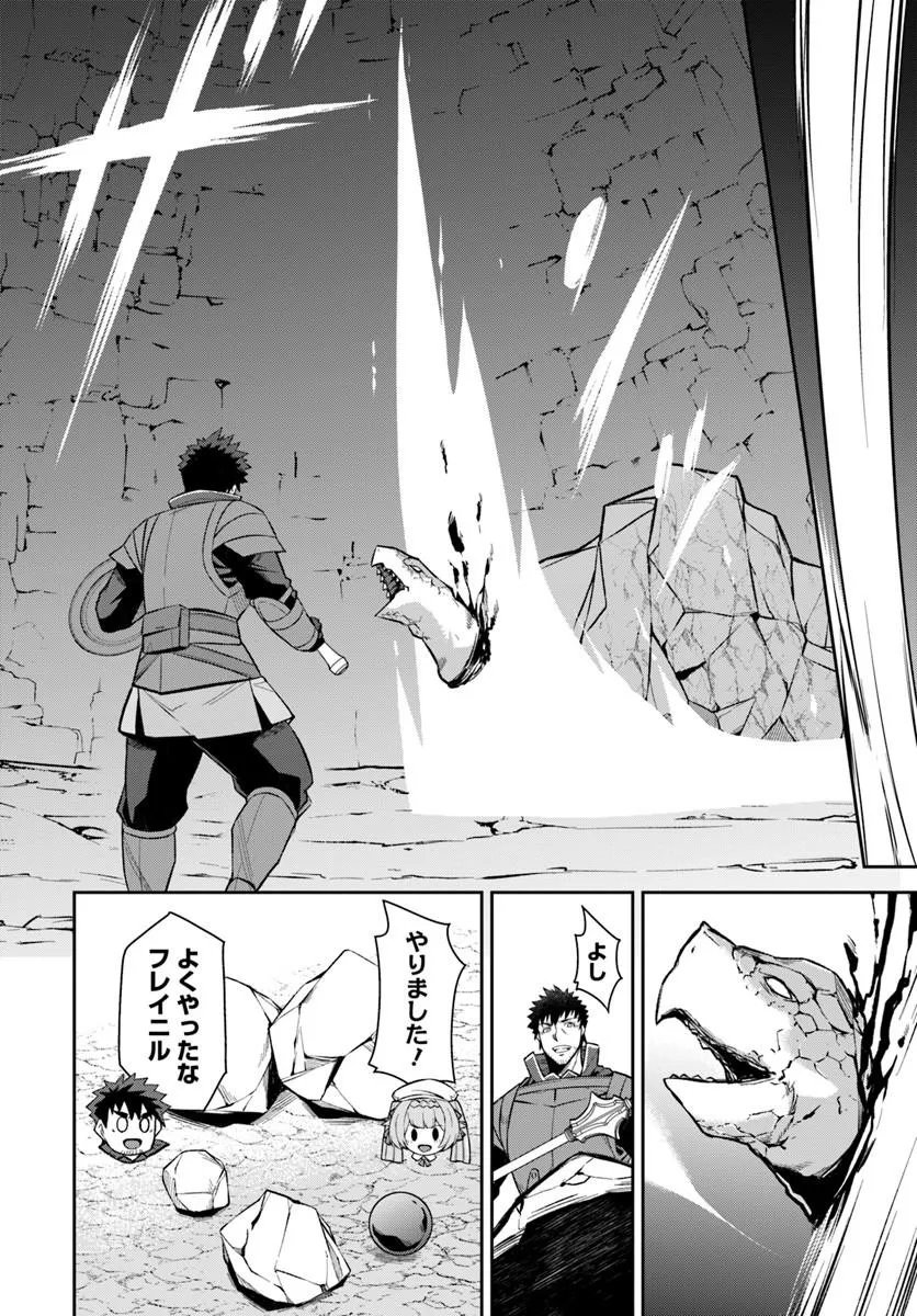 Ossan Isekai de Saikyou ni Naru Chapter 11.1 16ページ
