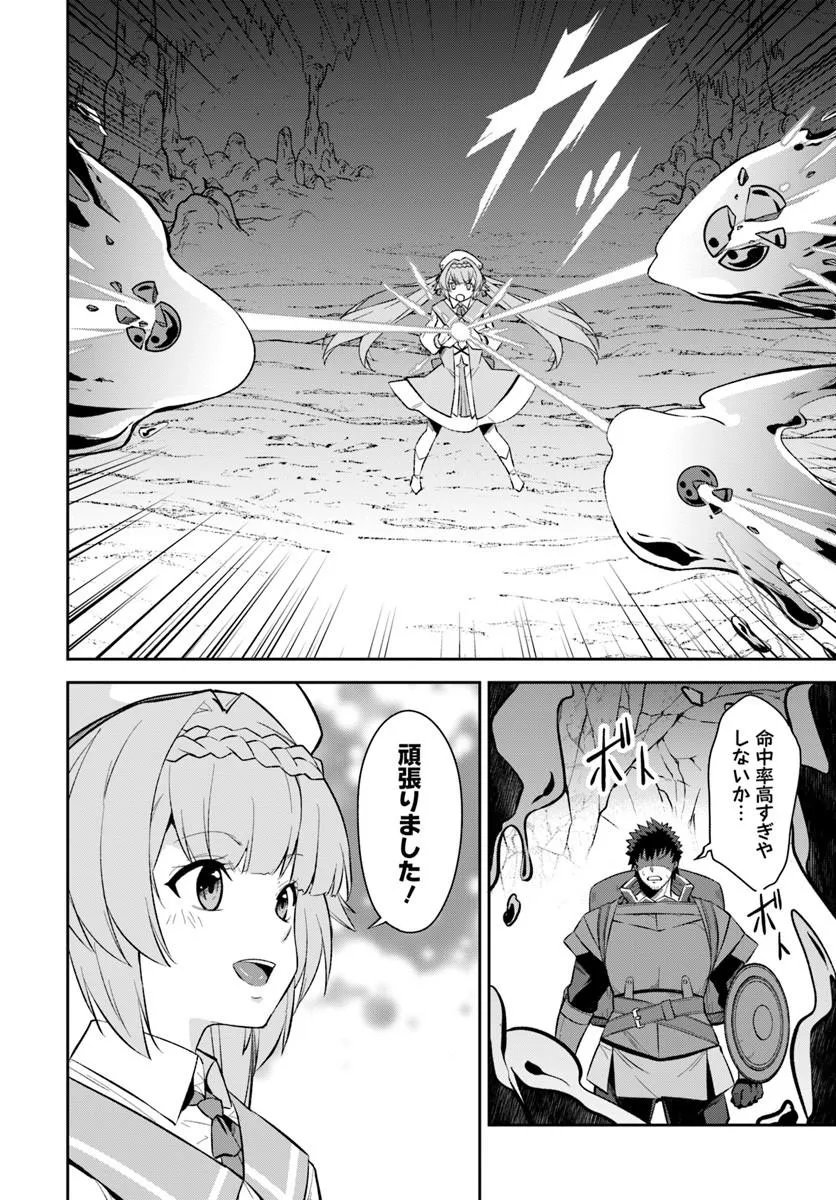 Ossan Isekai de Saikyou ni Naru Chapter 11.1 18ページ