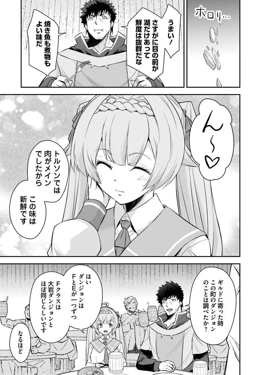 Ossan Isekai de Saikyou ni Naru Chapter 11.1 5ページ