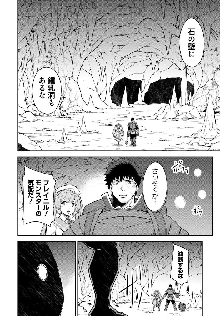 Ossan Isekai de Saikyou ni Naru Chapter 11.1 8ページ