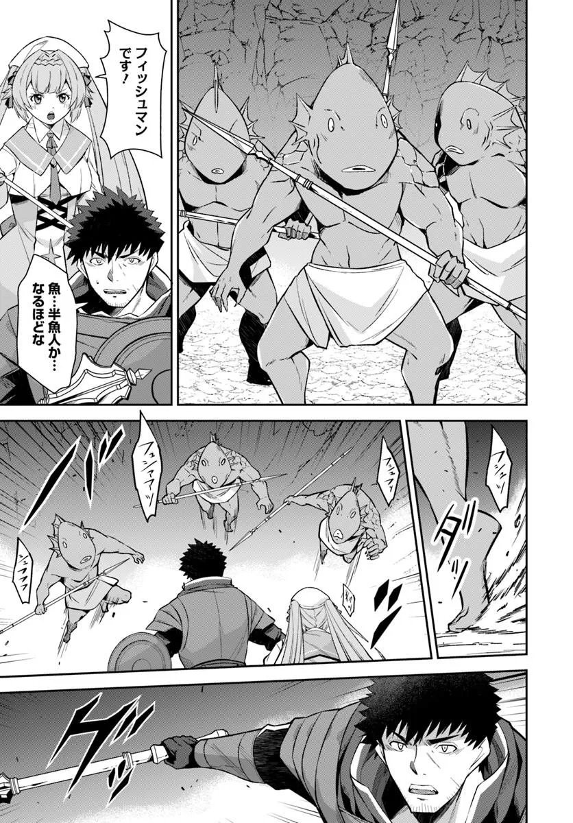 Ossan Isekai de Saikyou ni Naru Chapter 11.1 9ページ