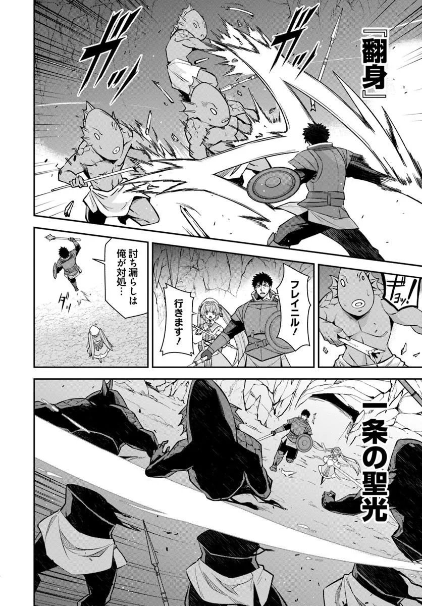 Ossan Isekai de Saikyou ni Naru Chapter 11.1 10ページ