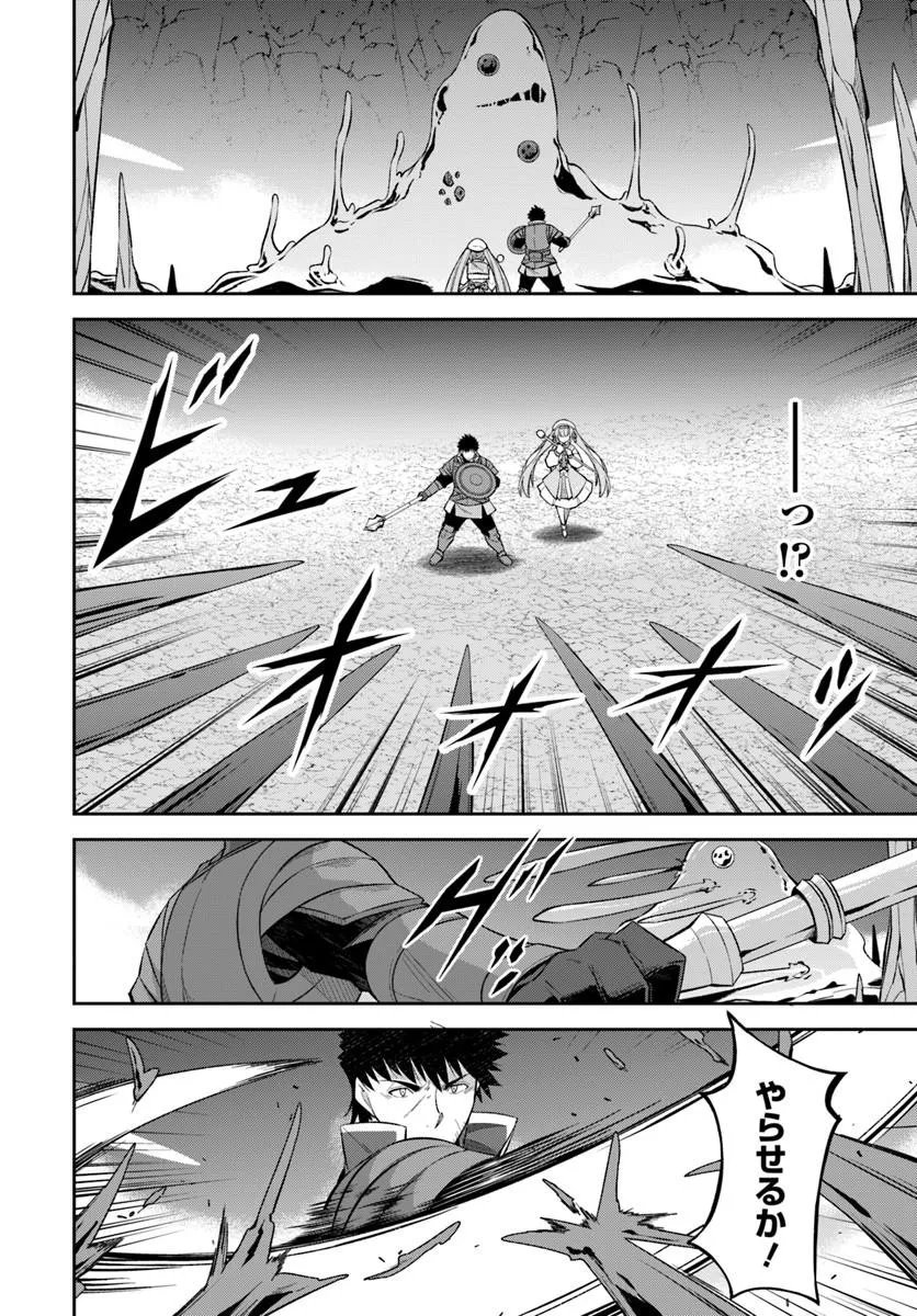 Ossan Isekai de Saikyou ni Naru Chapter 11.2 3ページ