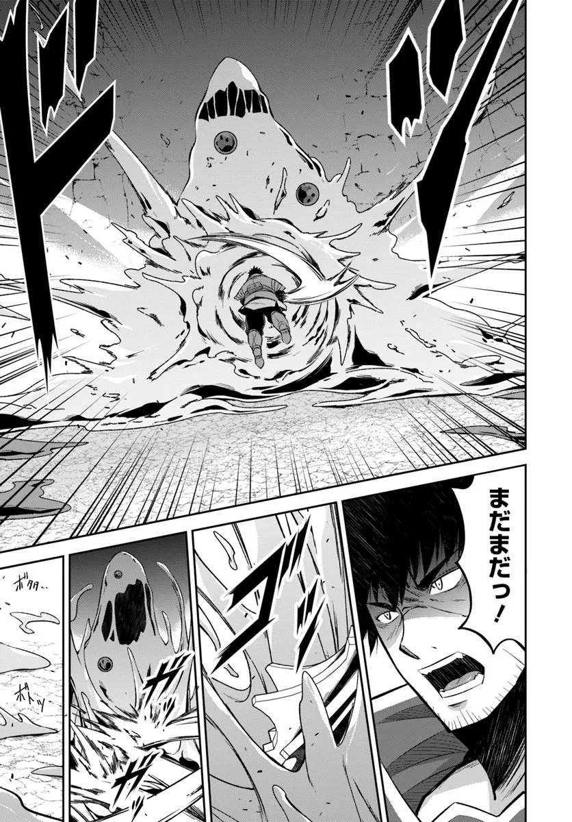 Ossan Isekai de Saikyou ni Naru Chapter 11.2 10ページ