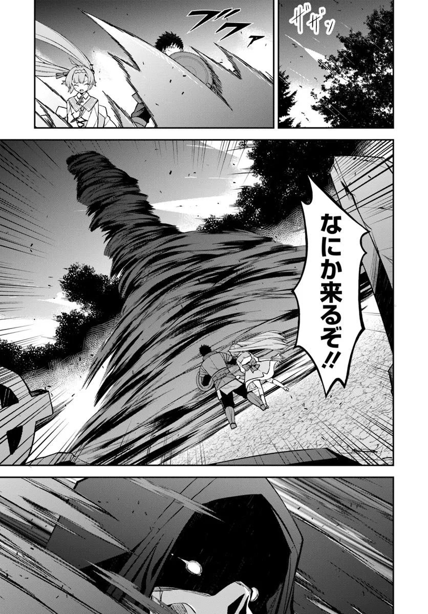Ossan Isekai de Saikyou ni Naru Chapter 12.1 5ページ