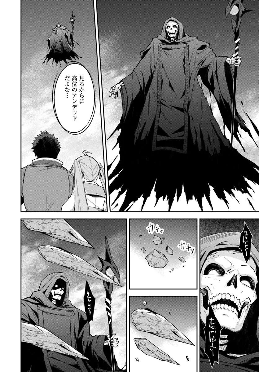 Ossan Isekai de Saikyou ni Naru Chapter 12.1 6ページ