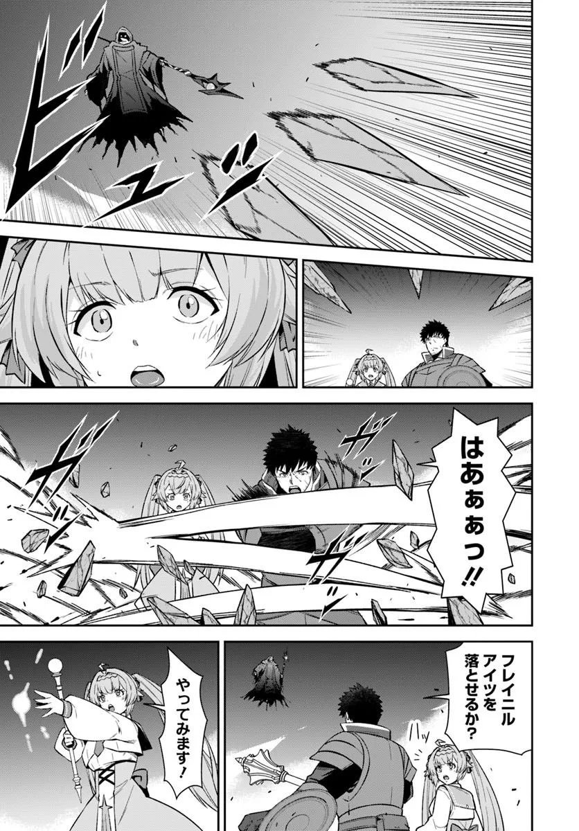 Ossan Isekai de Saikyou ni Naru Chapter 12.1 7ページ