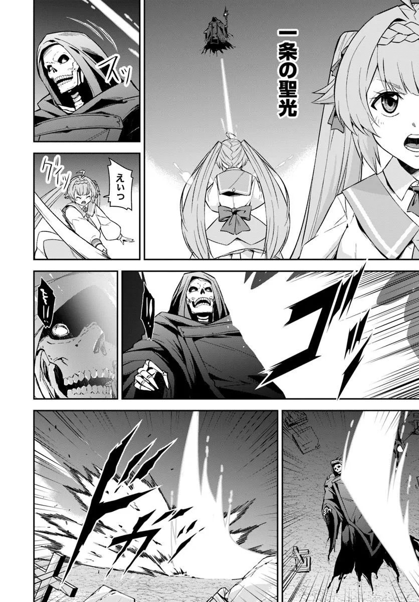 Ossan Isekai de Saikyou ni Naru Chapter 12.1 8ページ