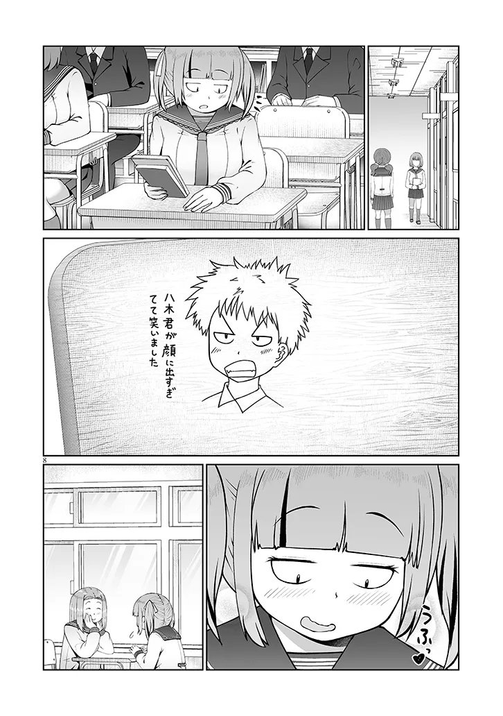 Jimikona Mitsuba-san ga Boku wo Yuuwaku suru Chapter 15.1 8ページ